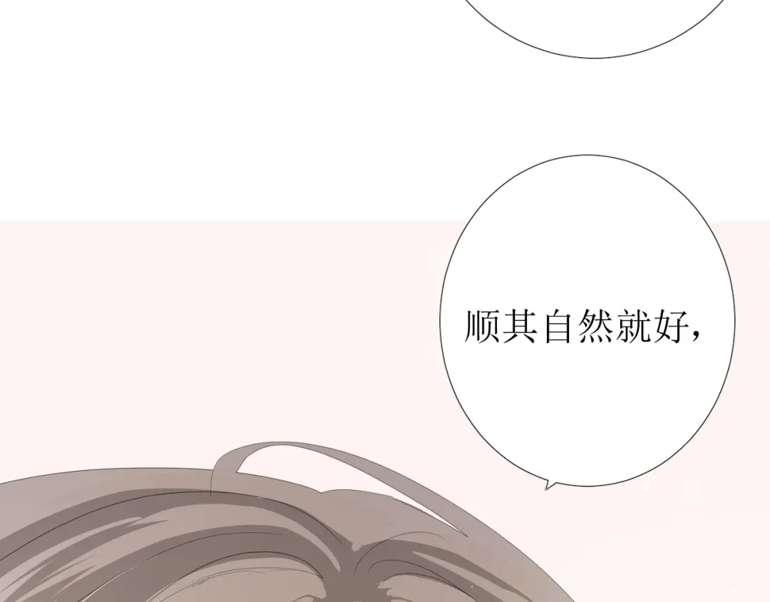 《巫祝少女》第77话 顺其自然 第121页