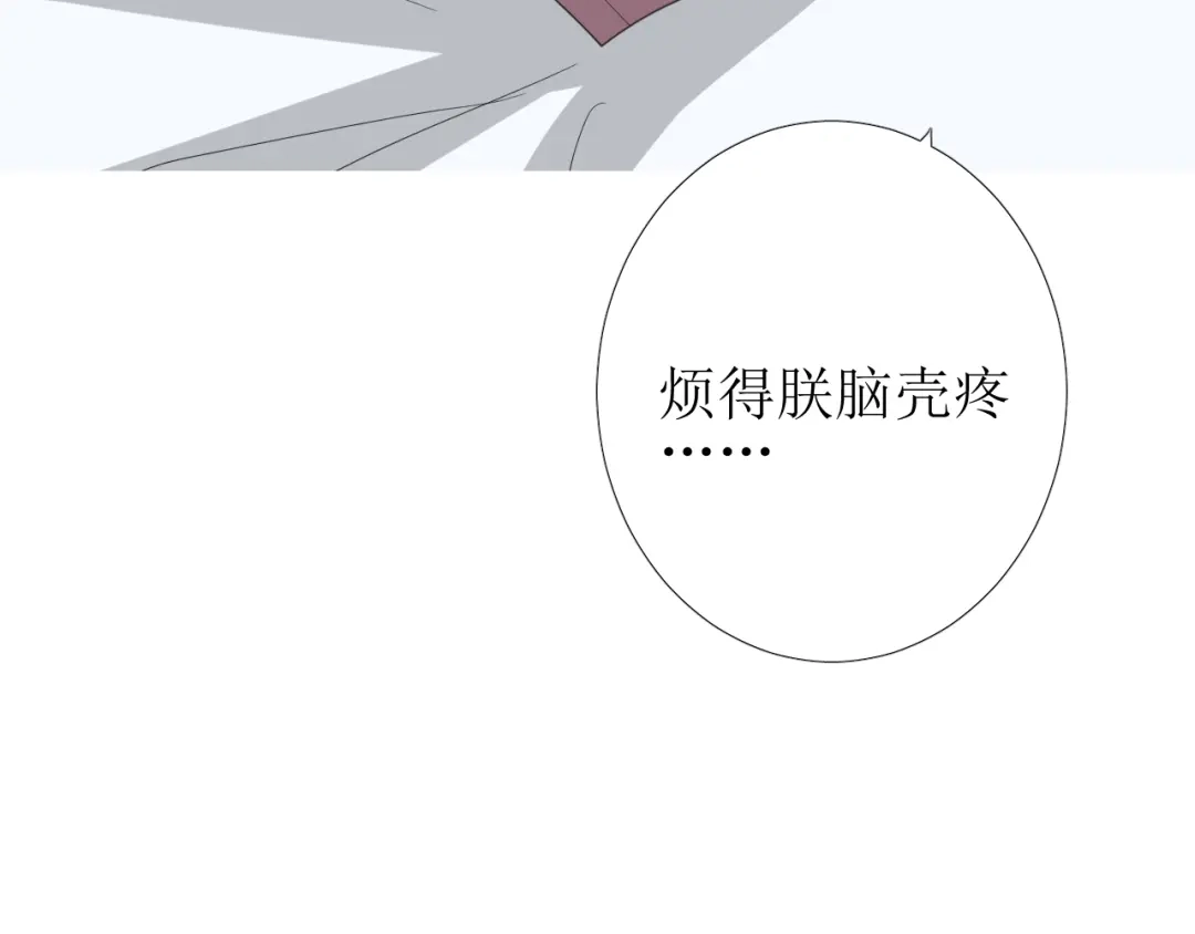 《巫祝少女》第77话 顺其自然 第15页