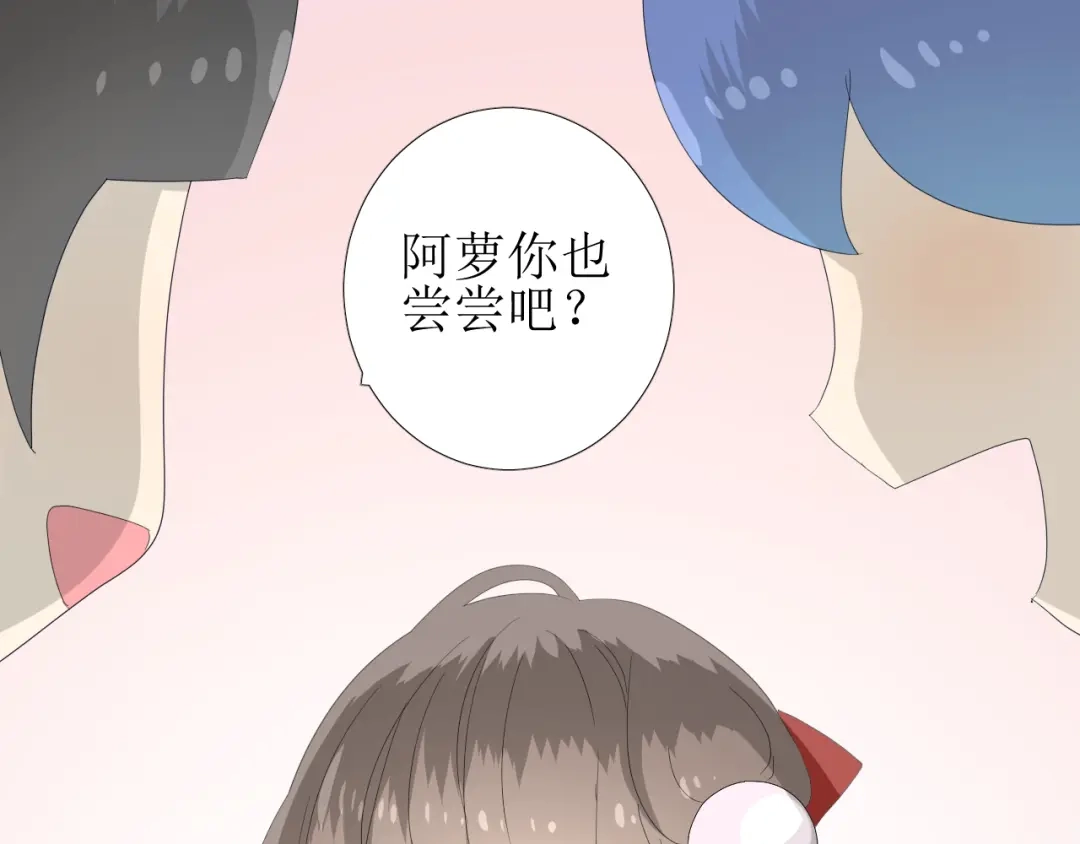 《巫祝少女》第77话 顺其自然 第133页