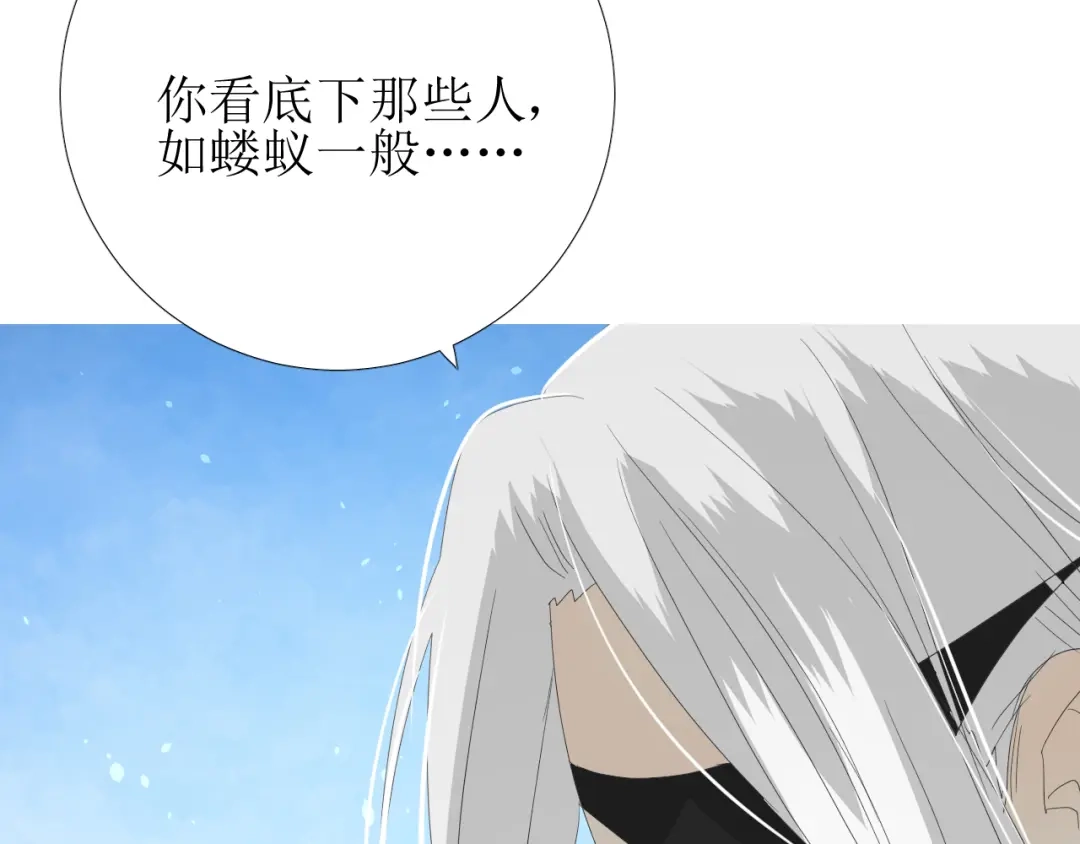 《巫祝少女》第78话 无从下手 第64页