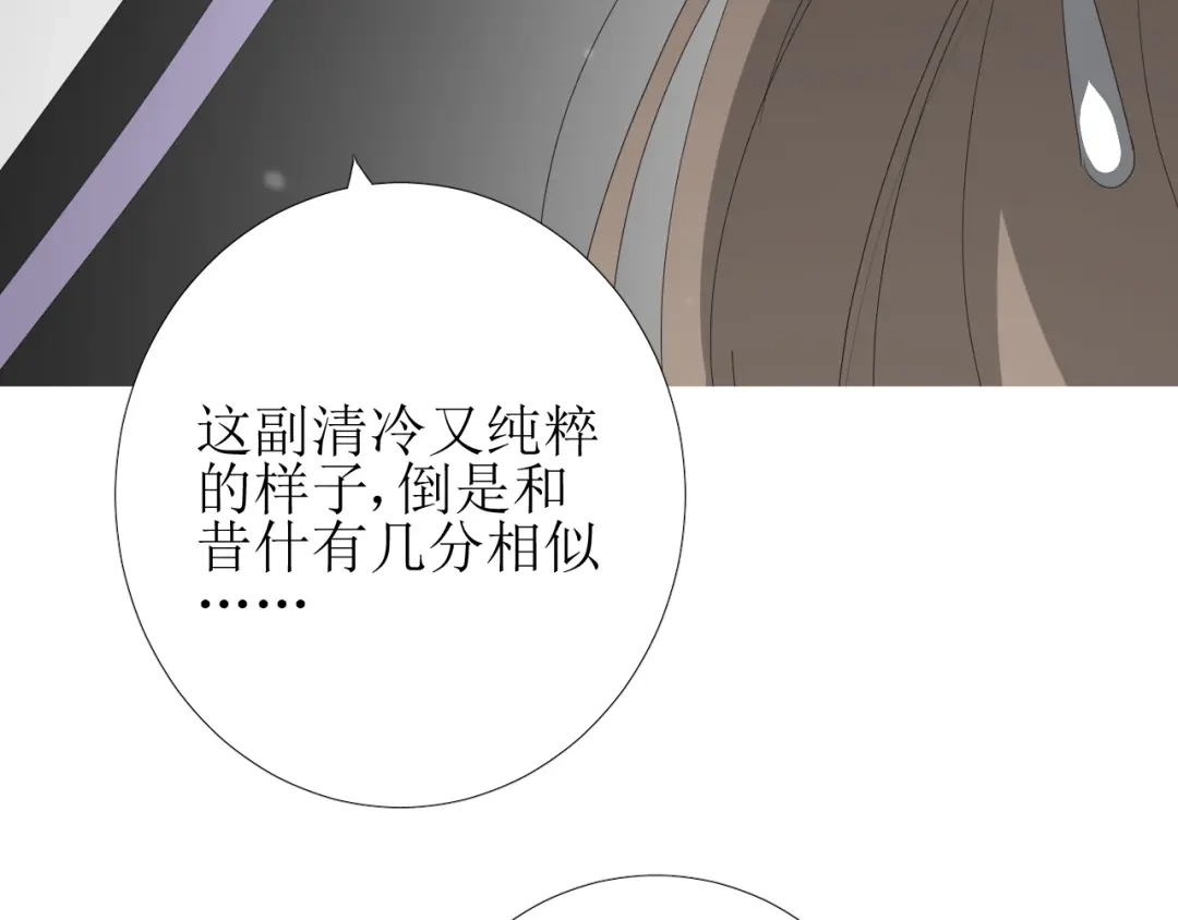 《巫祝少女》第78话 无从下手 第47页