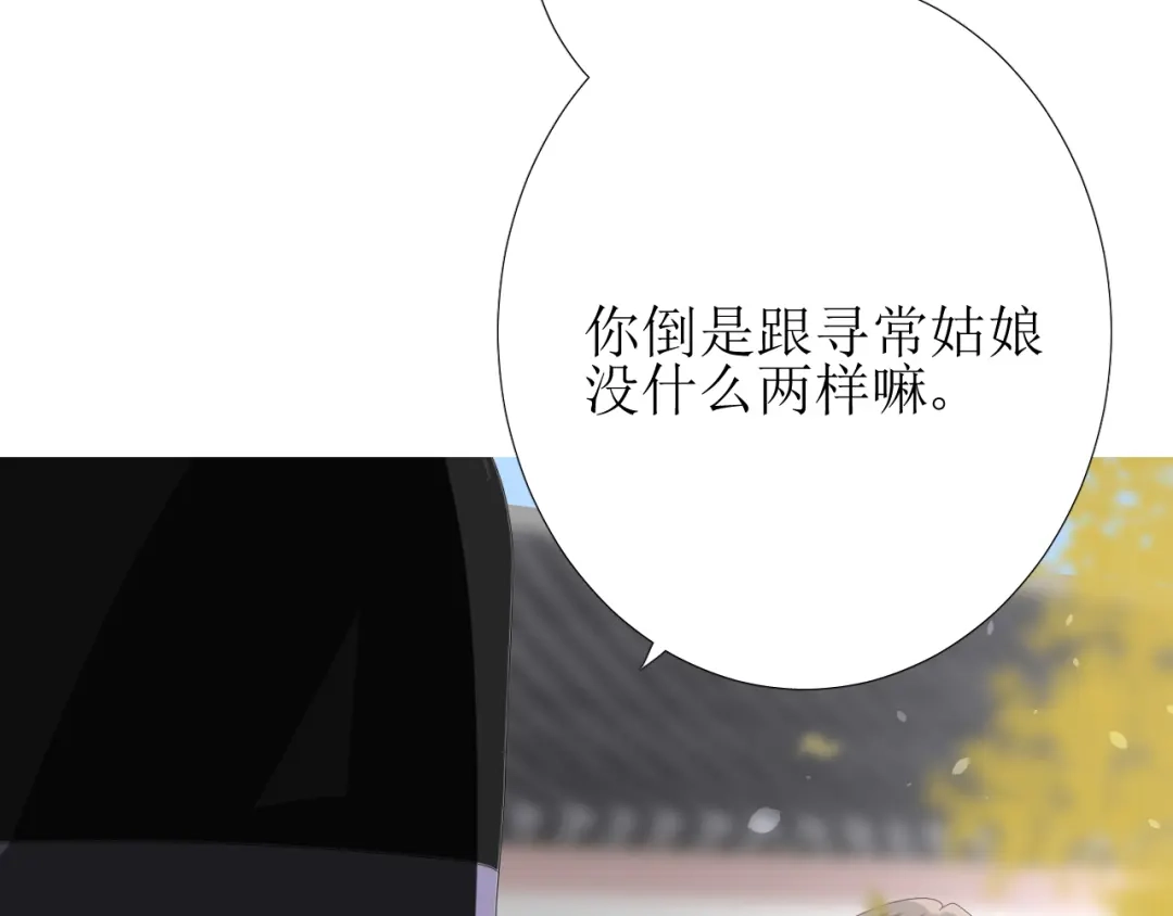 《巫祝少女》第78话 无从下手 第26页