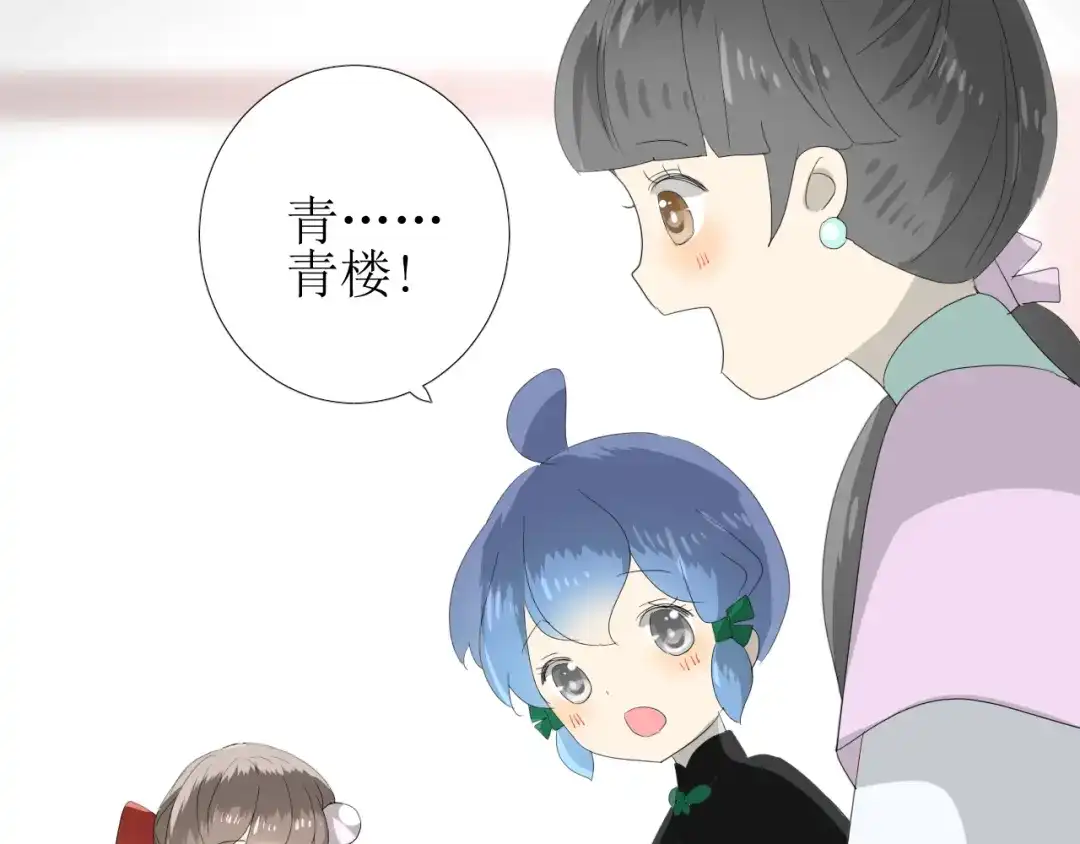 《巫祝少女》第78话 无从下手 第12页