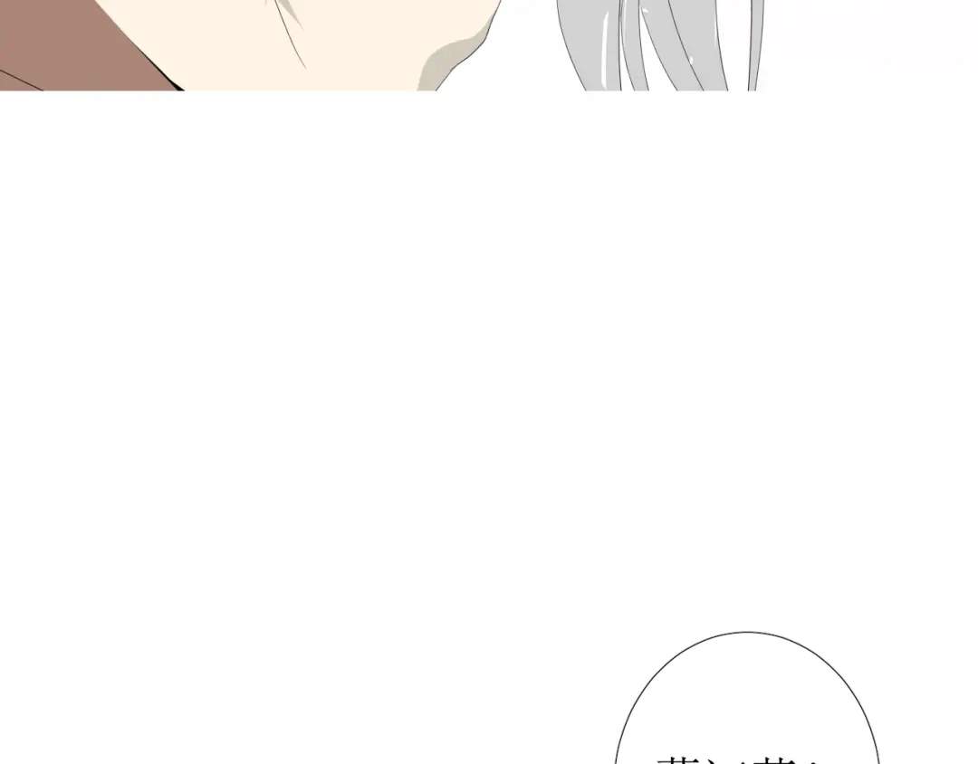 《巫祝少女》第78话 无从下手 第30页