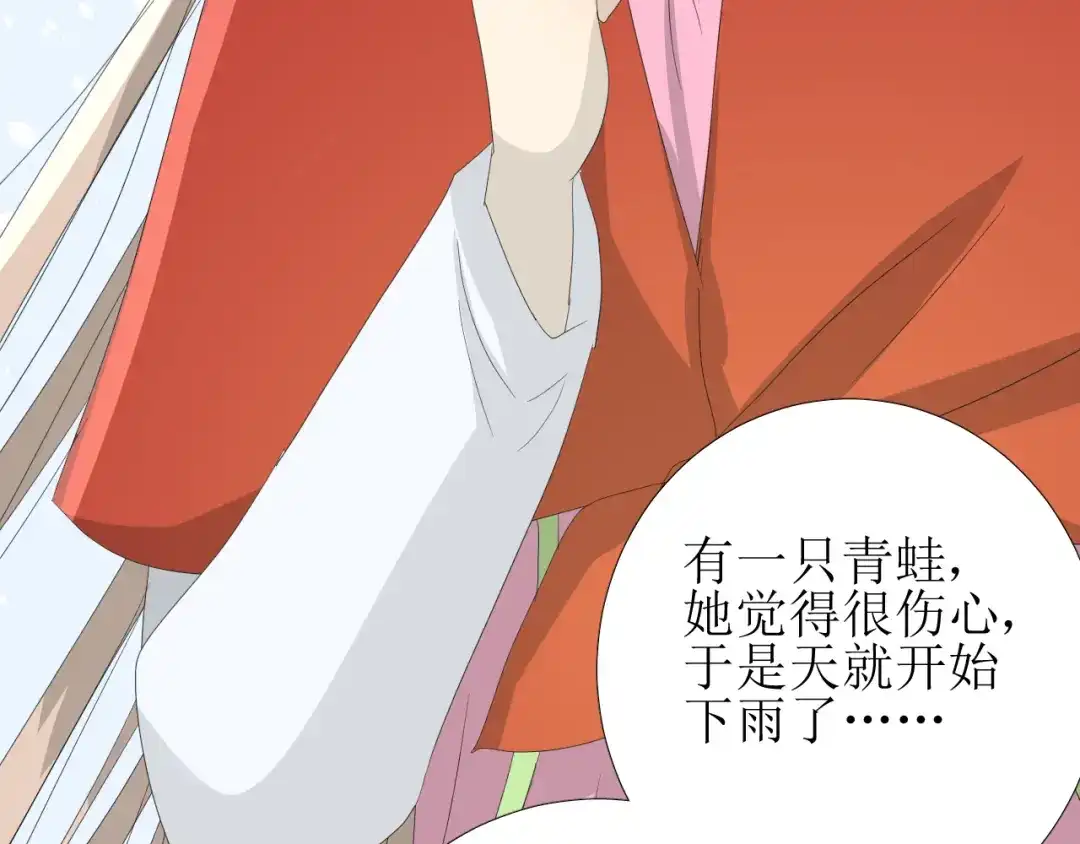 《巫祝少女》第78话 无从下手 第7页