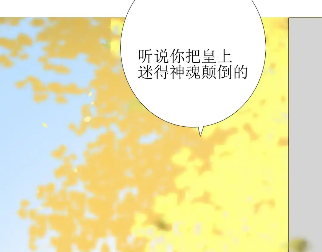《巫祝少女》第78话 无从下手 第36页