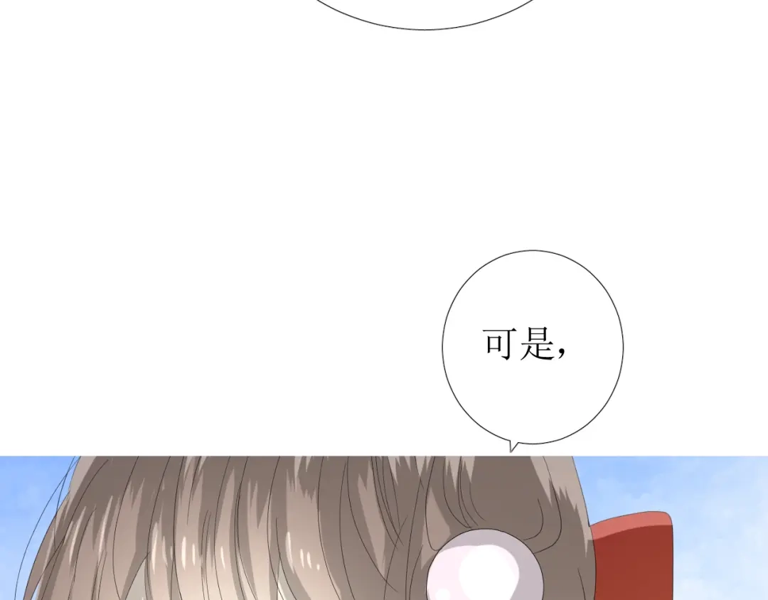 《巫祝少女》第78话 无从下手 第72页