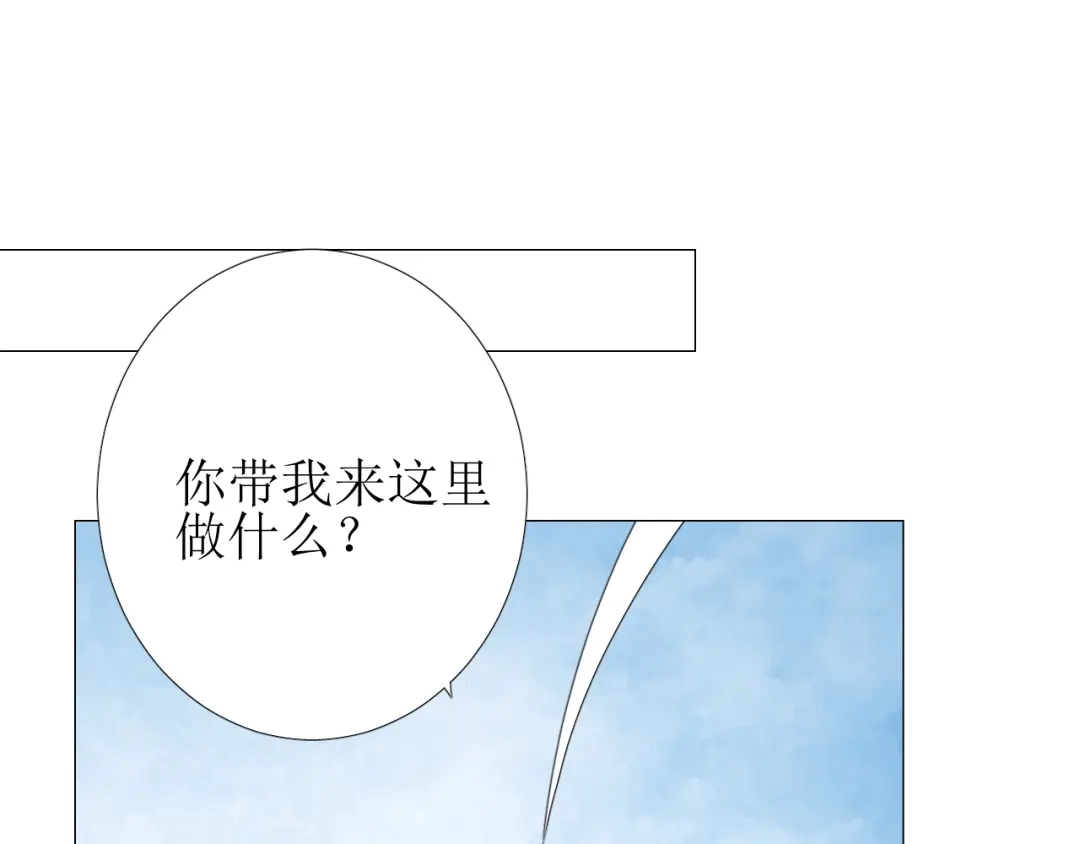 《巫祝少女》第78话 无从下手 第61页