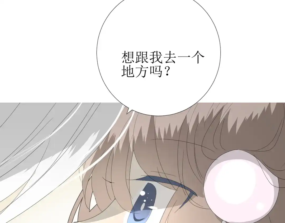 《巫祝少女》第78话 无从下手 第48页