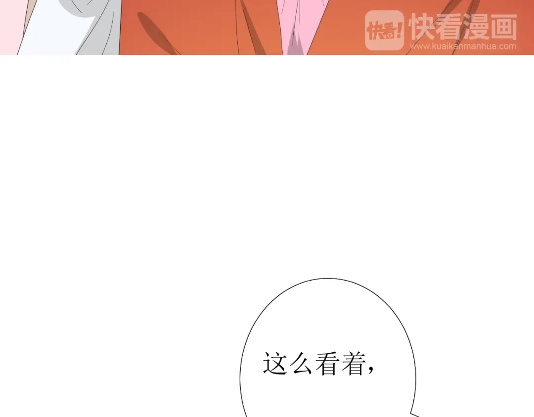 《巫祝少女》第78话 无从下手 第25页