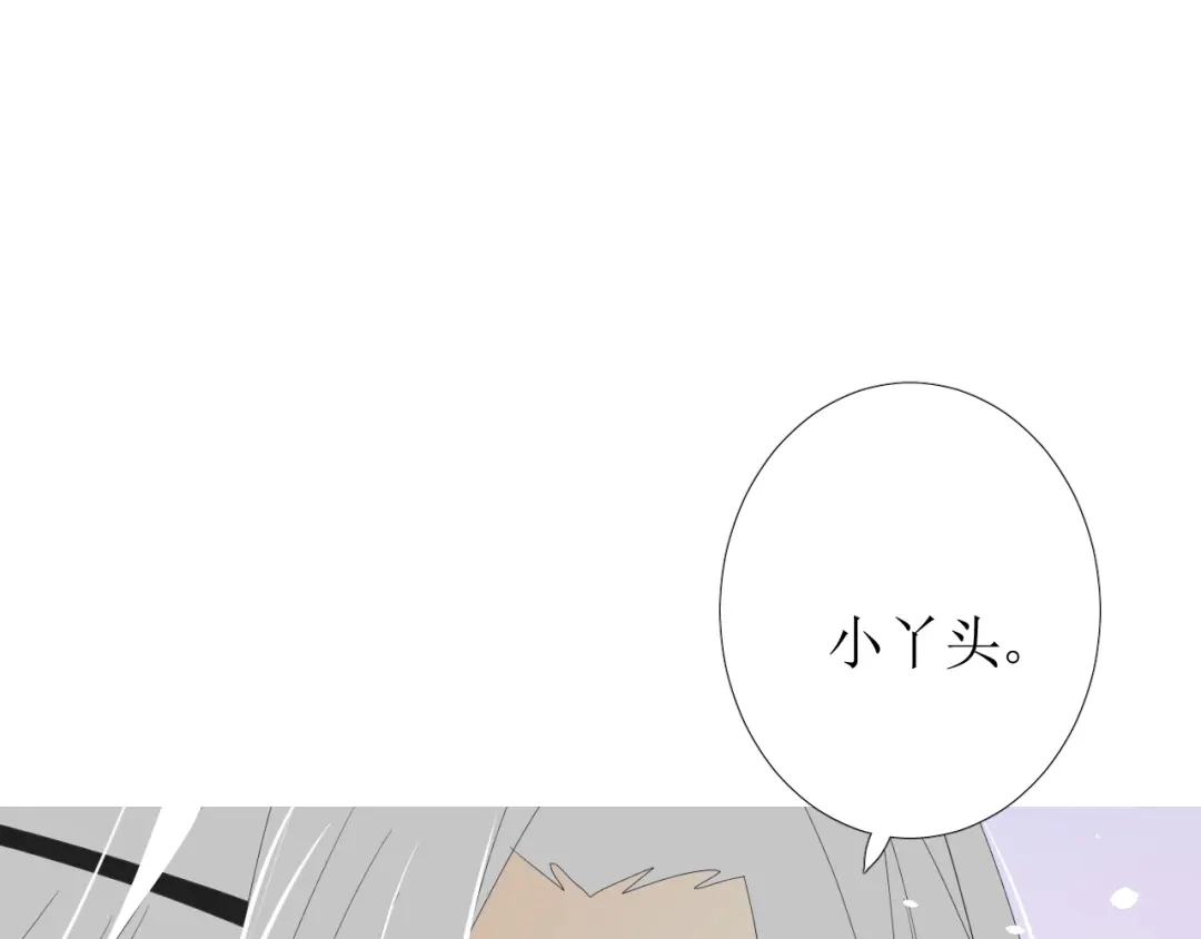 《巫祝少女》第78话 无从下手 第28页