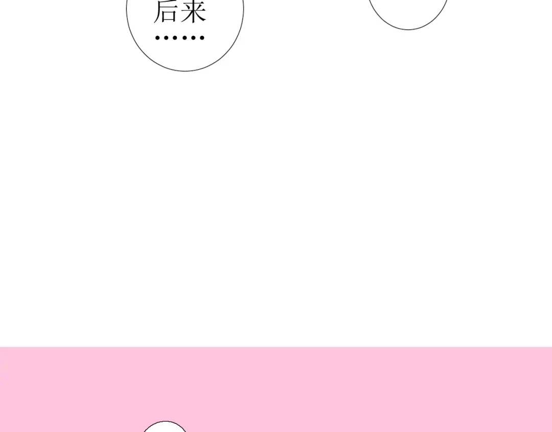 《巫祝少女》第78话 无从下手 第16页