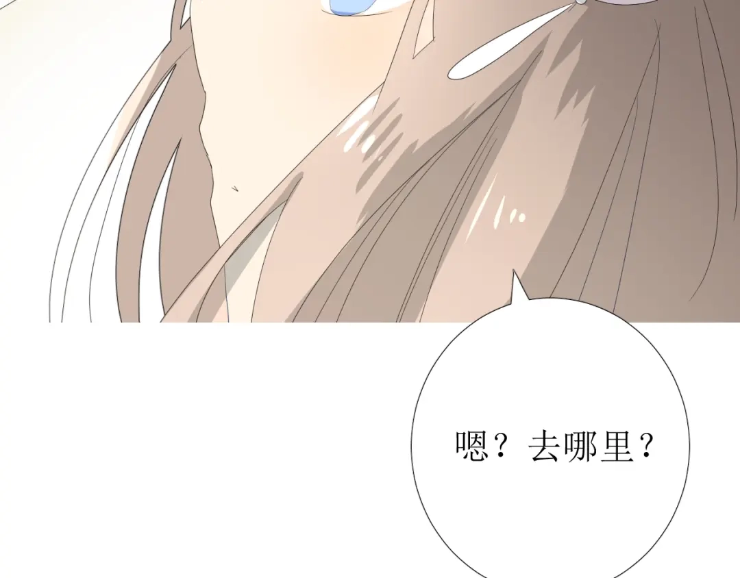 《巫祝少女》第78话 无从下手 第49页