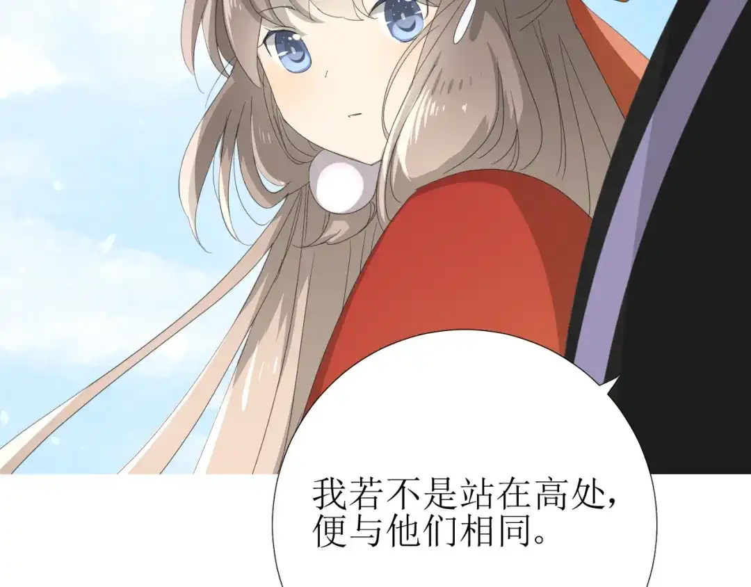 《巫祝少女》第78话 无从下手 第66页