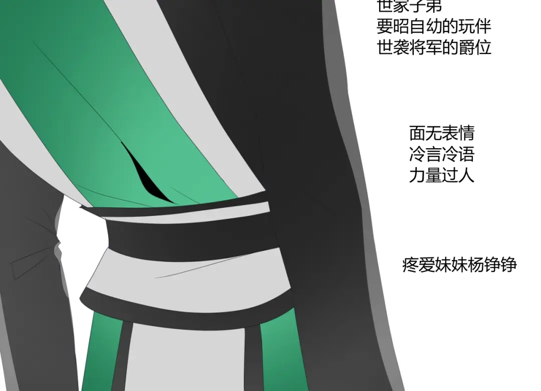 《巫祝少女》第78话 无从下手 第98页