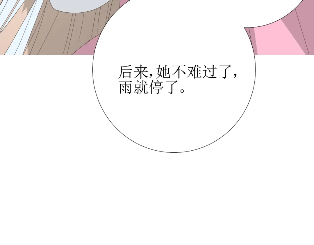 《巫祝少女》第78话 无从下手 第8页