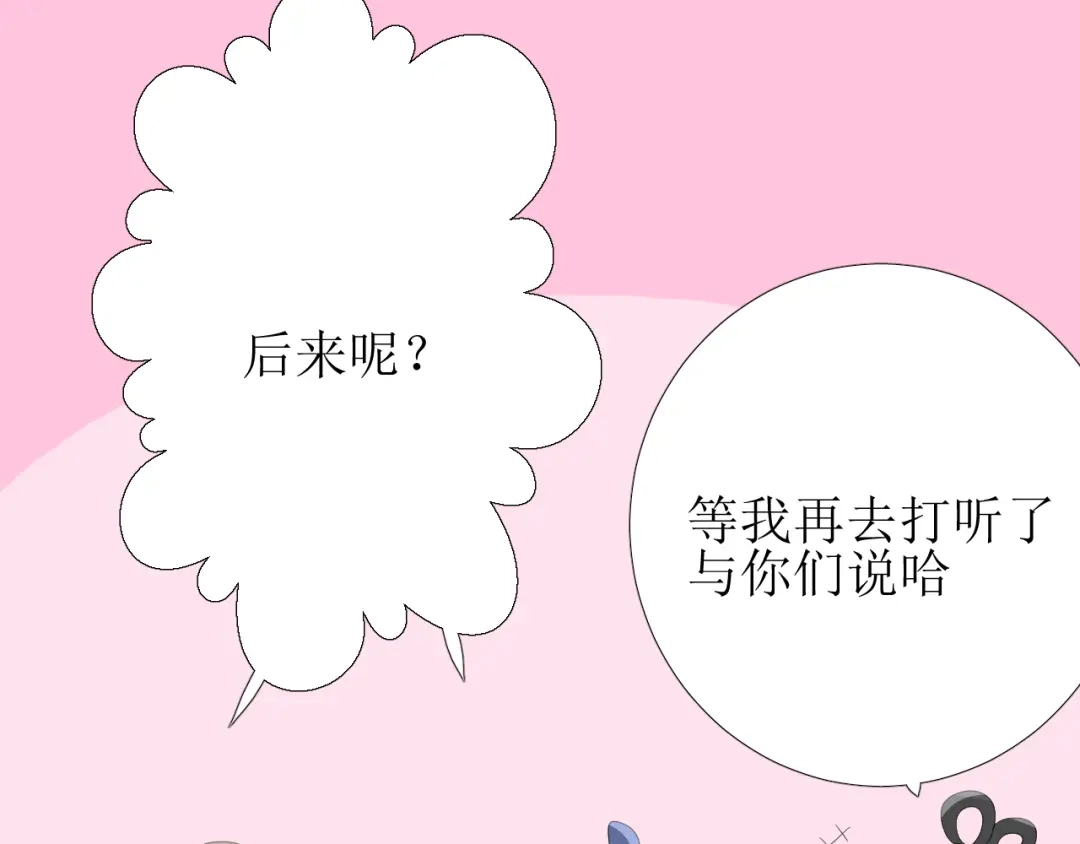 《巫祝少女》第78话 无从下手 第17页
