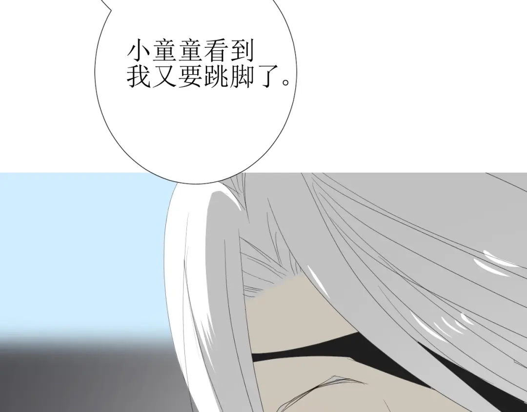 《巫祝少女》第79话 姑且一试 第45页