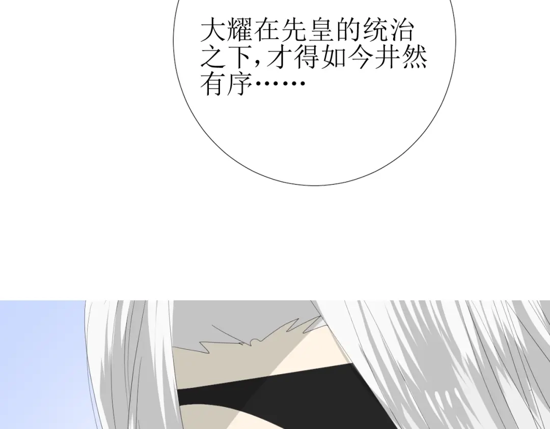 《巫祝少女》第79话 姑且一试 第68页