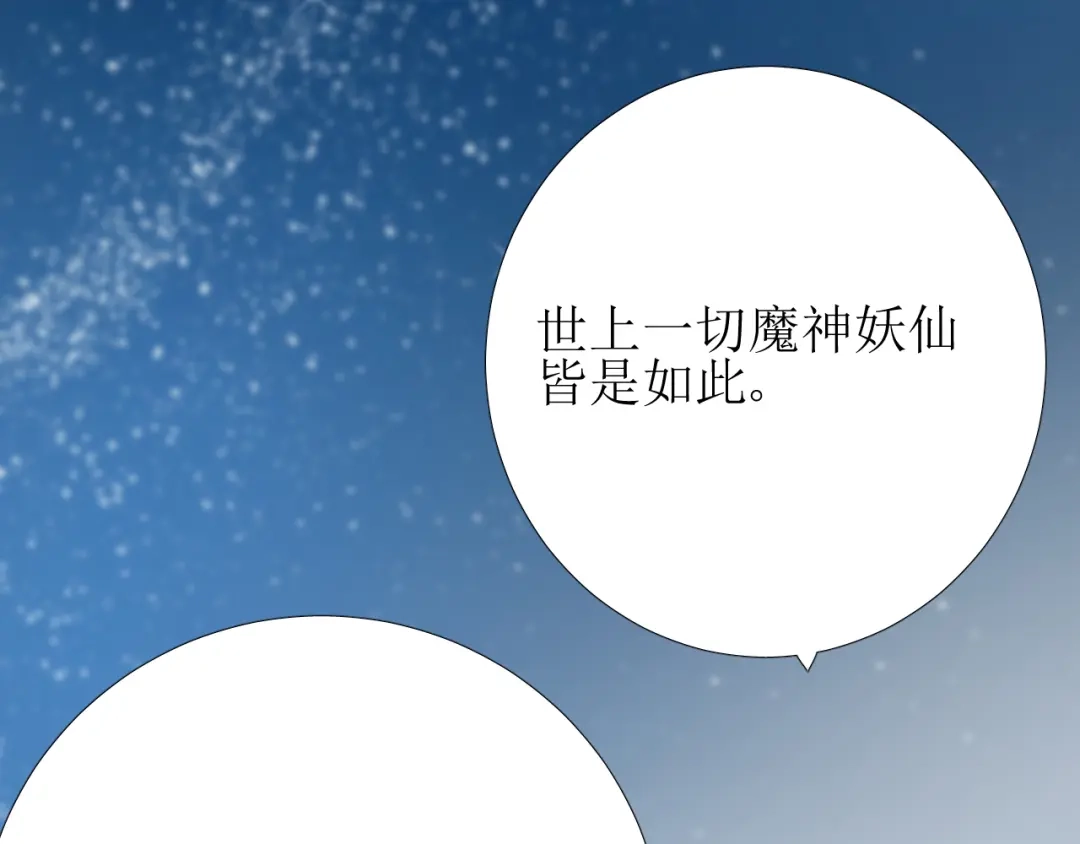 《巫祝少女》第79话 姑且一试 第91页