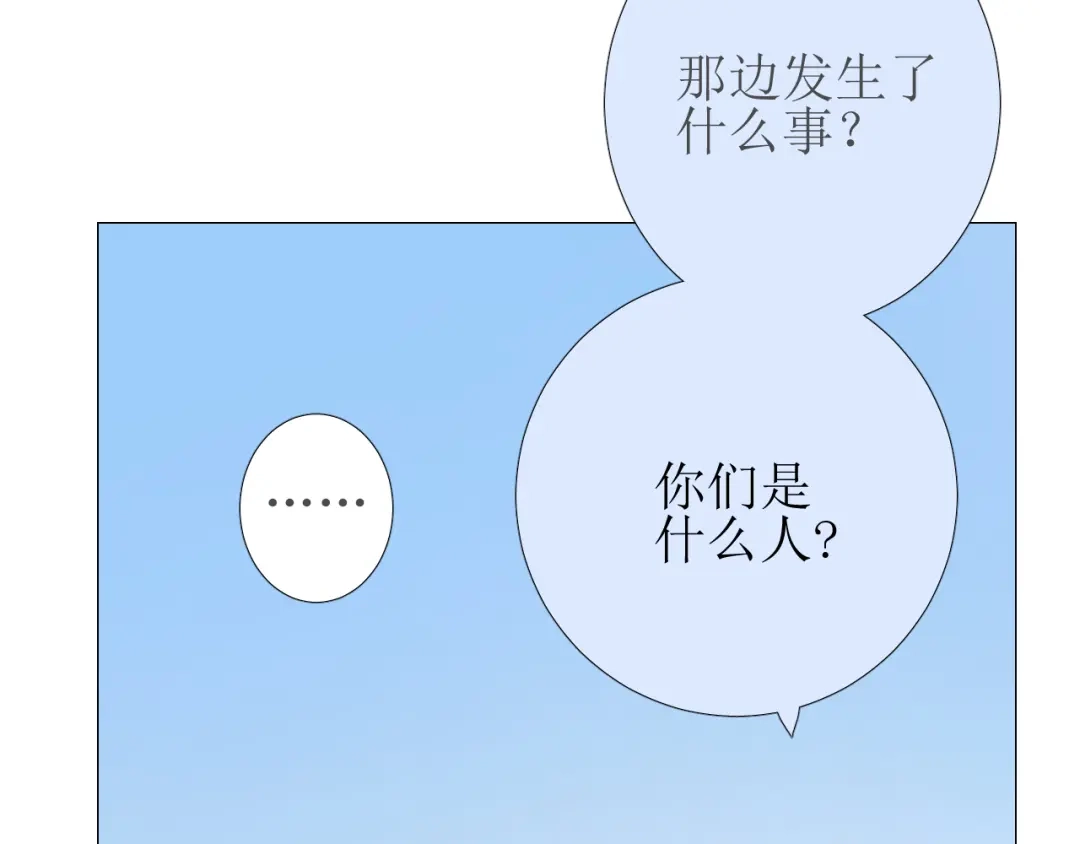 《巫祝少女》第79话 姑且一试 第36页
