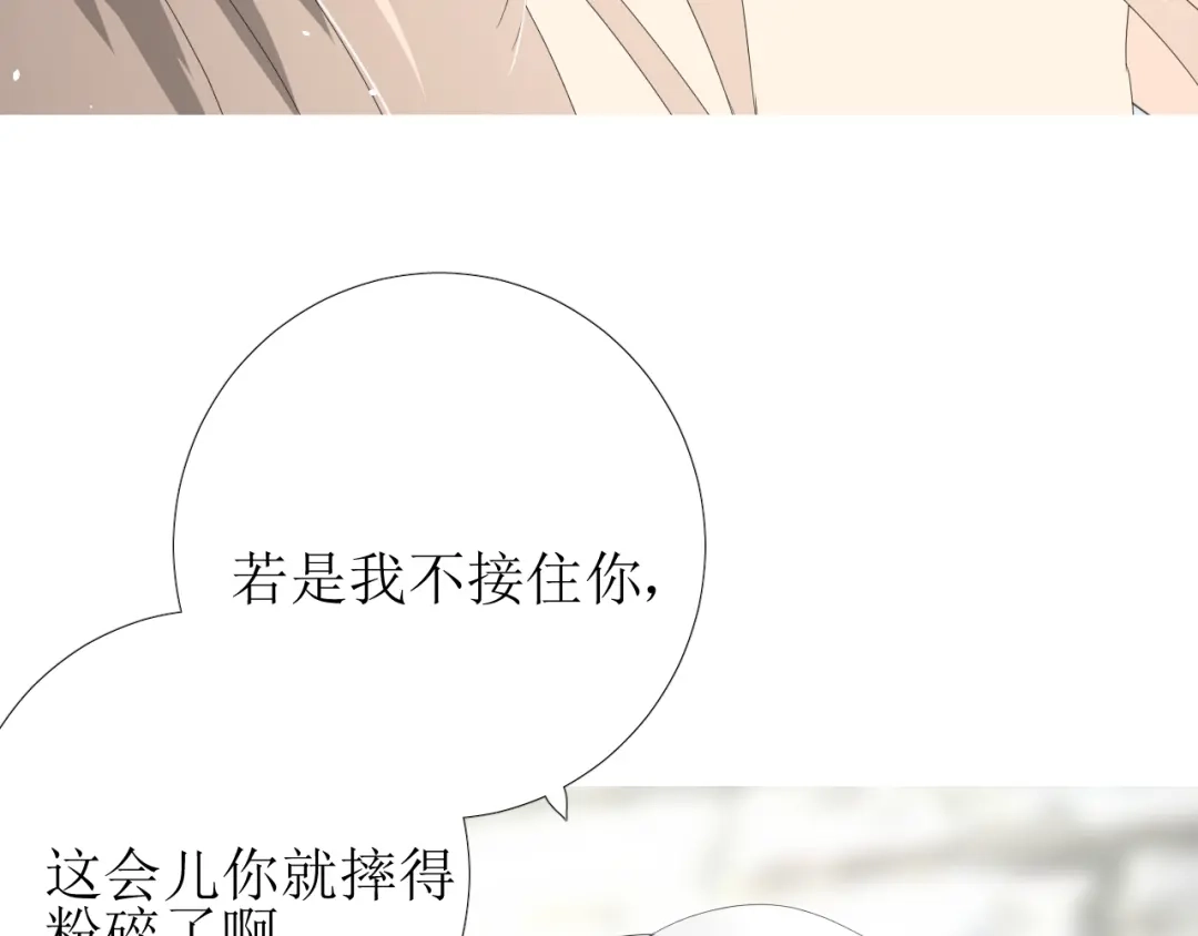 《巫祝少女》第79话 姑且一试 第21页