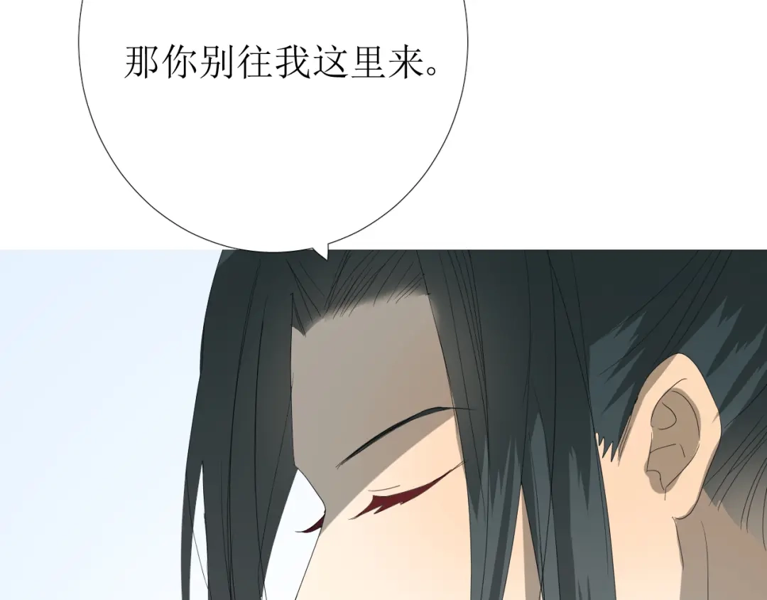 《巫祝少女》第79话 姑且一试 第59页