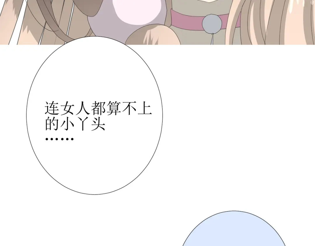 《巫祝少女》第79话 姑且一试 第35页