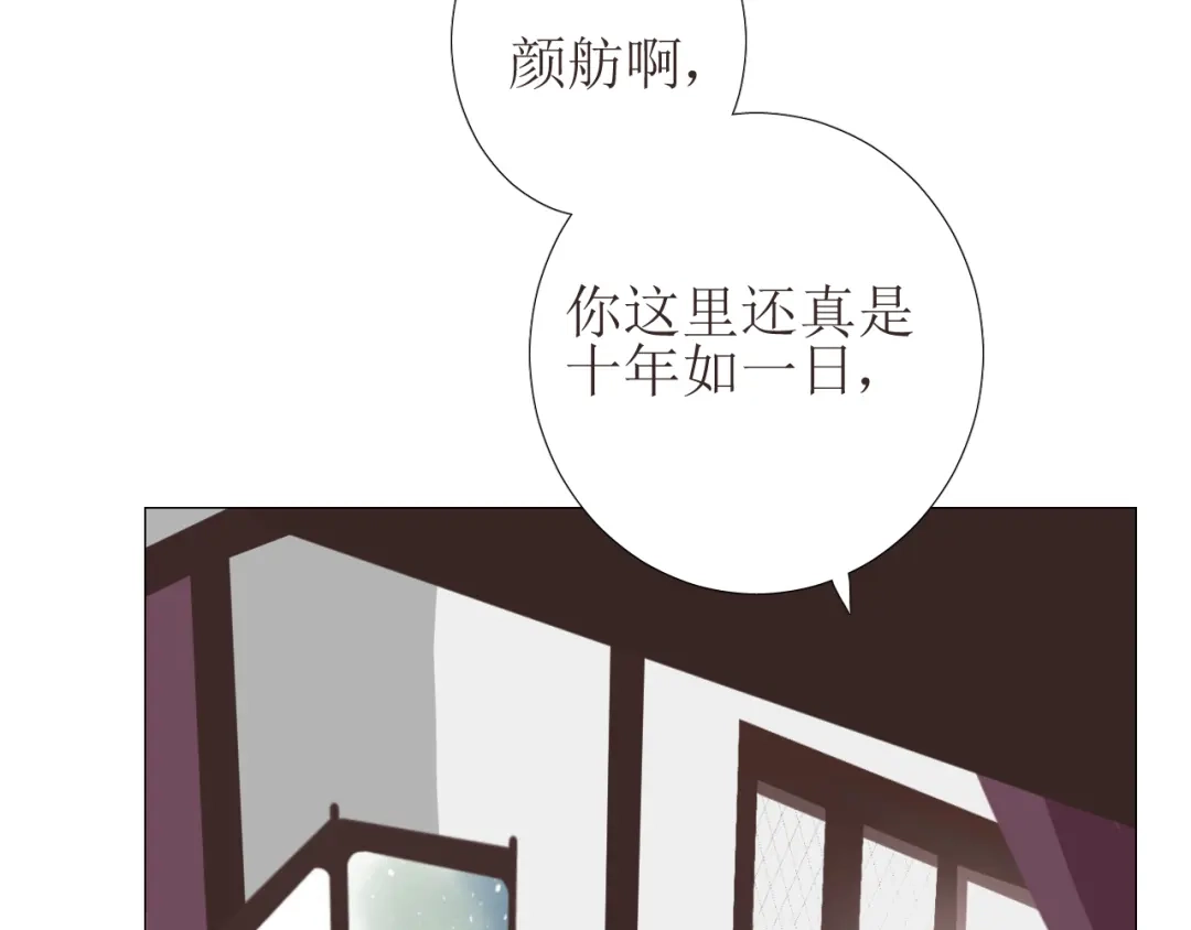 《巫祝少女》第79话 姑且一试 第56页