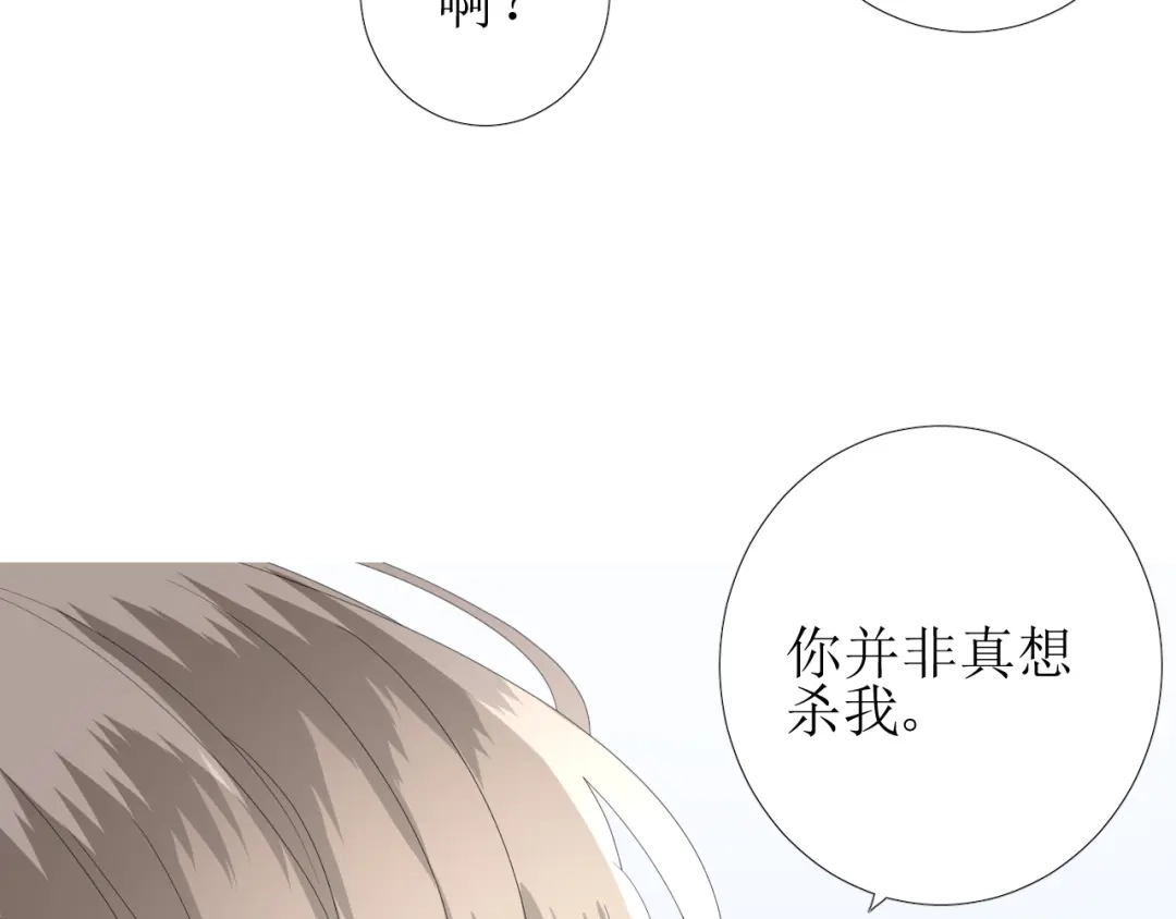 《巫祝少女》第79话 姑且一试 第28页