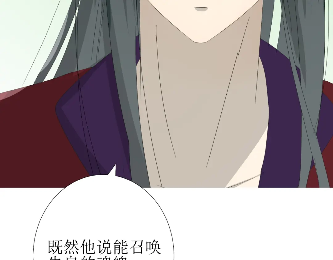 《巫祝少女》第79话 姑且一试 第105页