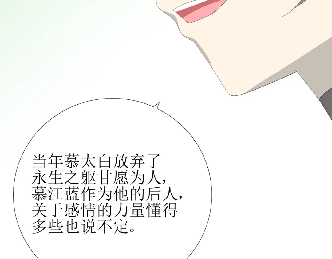 《巫祝少女》第79话 姑且一试 第102页
