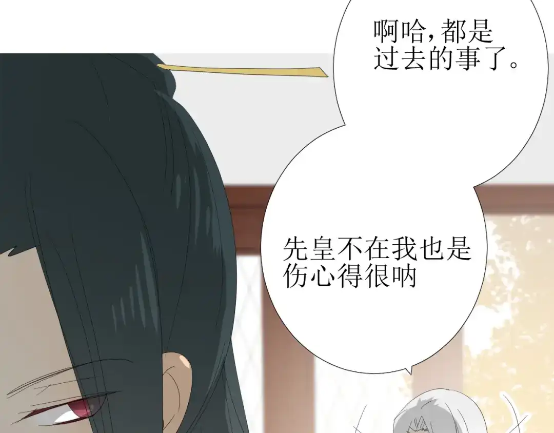 《巫祝少女》第79话 姑且一试 第72页