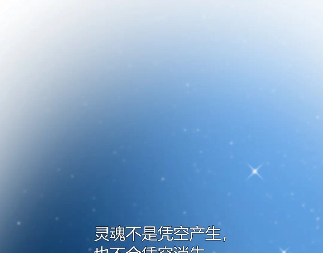 《巫祝少女》第79话 姑且一试 第88页