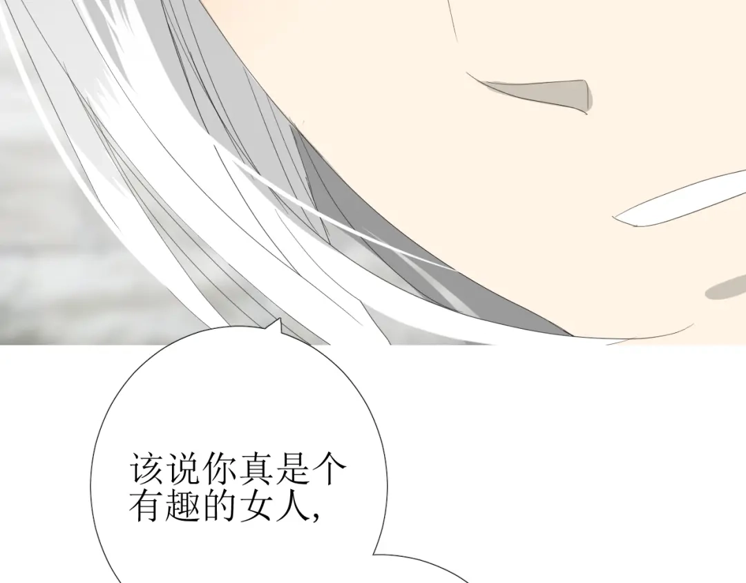 《巫祝少女》第79话 姑且一试 第32页