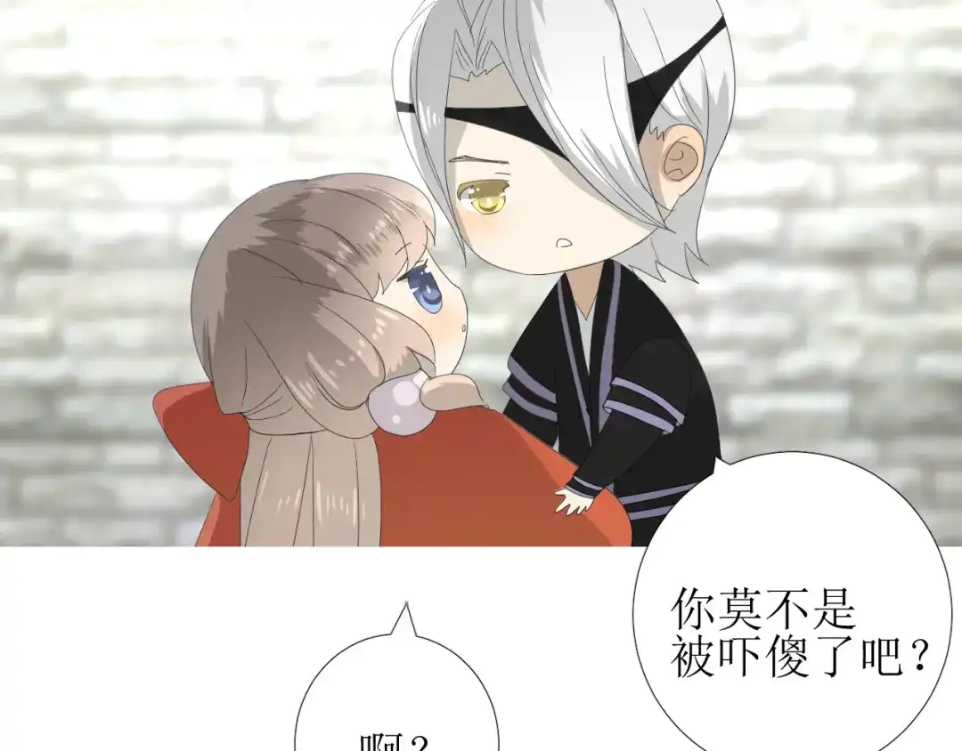 《巫祝少女》第79话 姑且一试 第27页