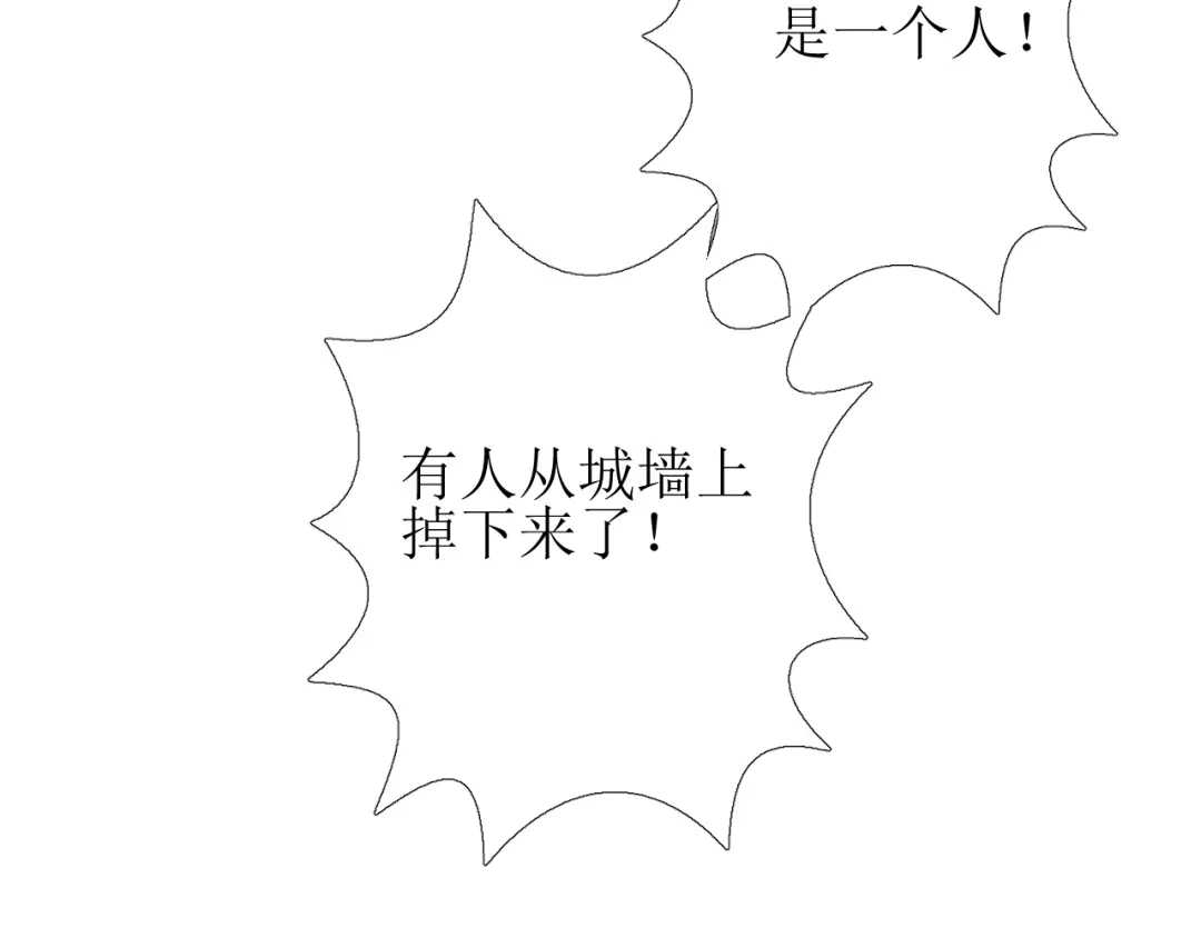 《巫祝少女》第79话 姑且一试 第4页