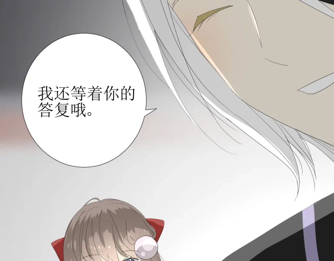 《巫祝少女》第79话 姑且一试 第46页