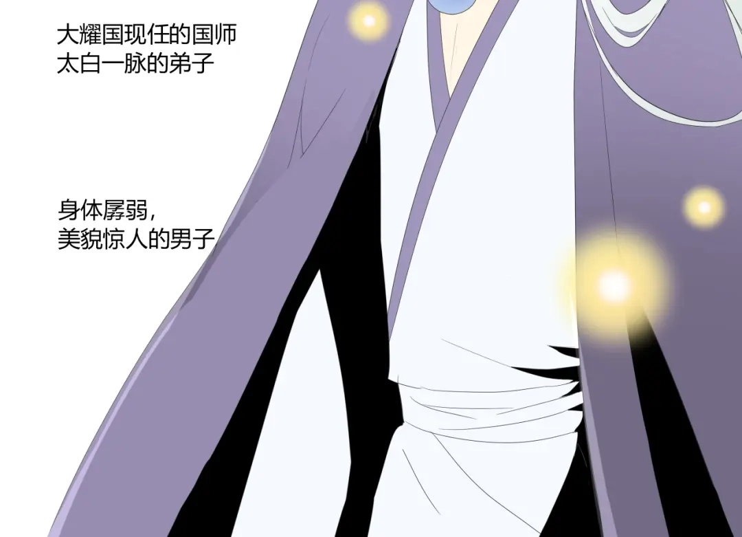 《巫祝少女》第79话 姑且一试 第109页