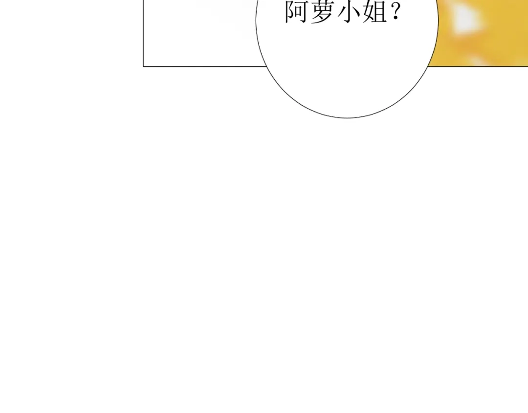 《巫祝少女》第79话 姑且一试 第41页