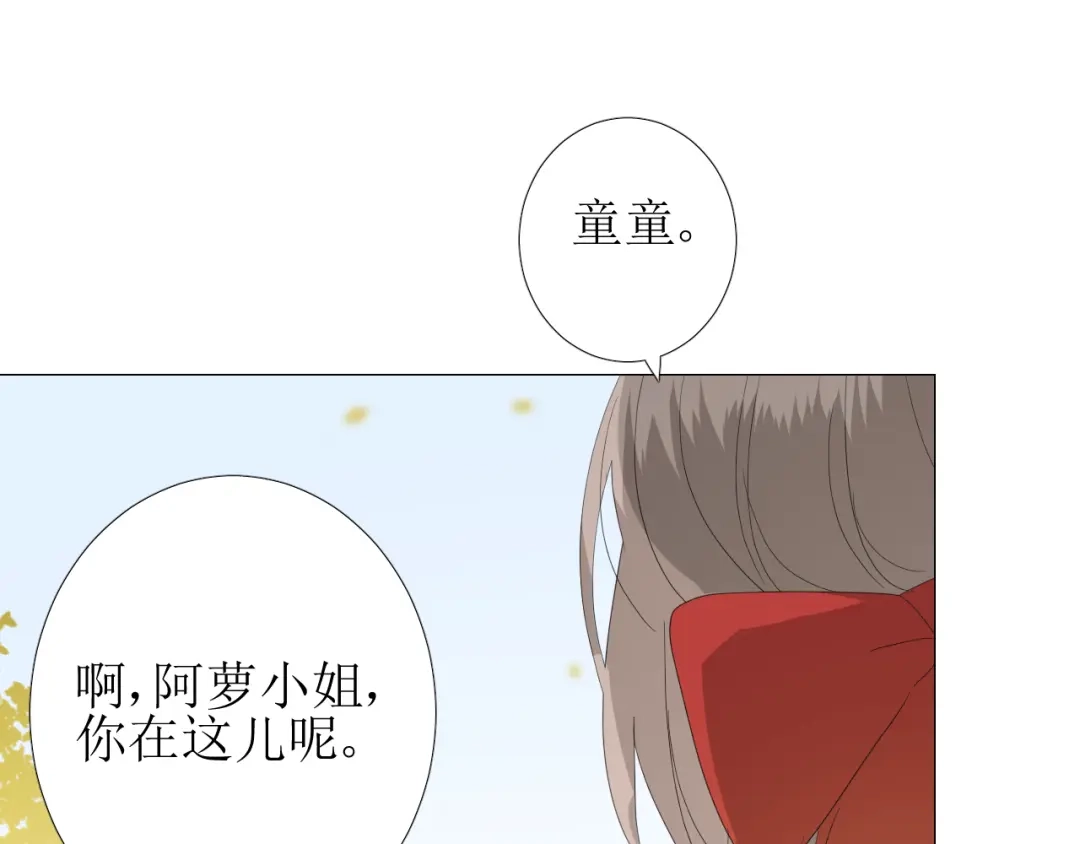 《巫祝少女》第79话 姑且一试 第49页