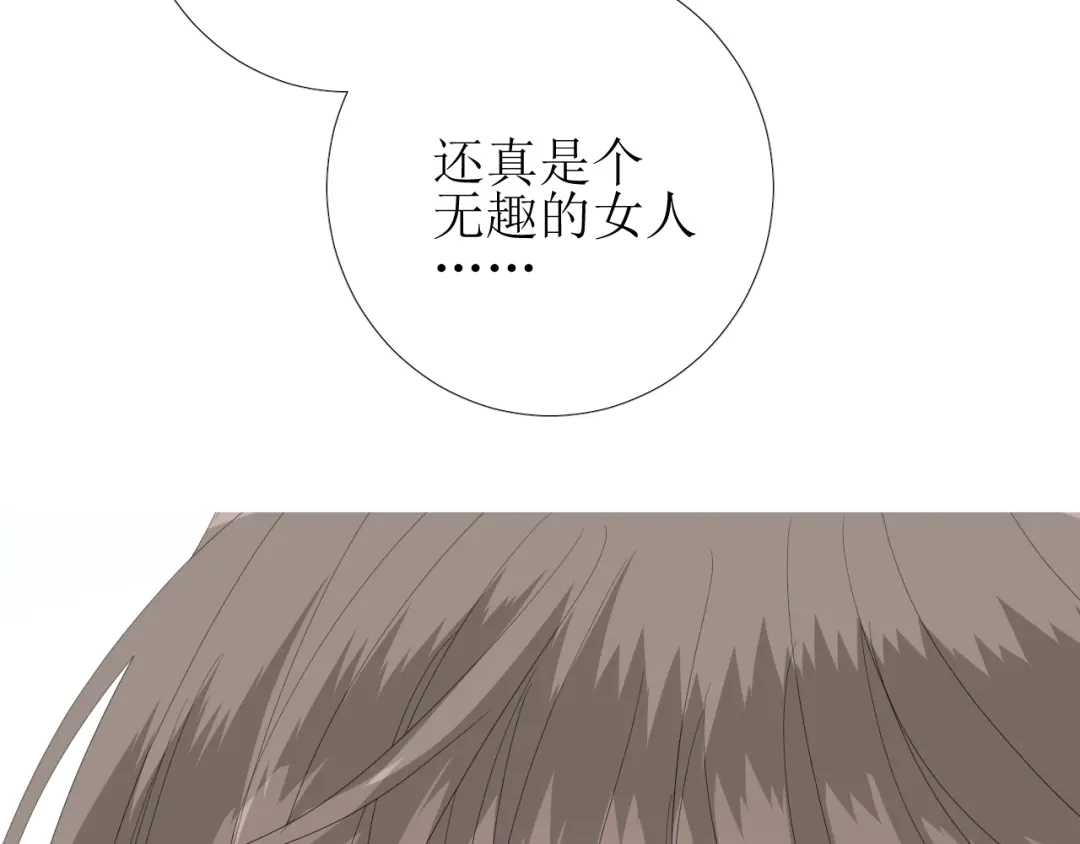 《巫祝少女》第79话 姑且一试 第33页