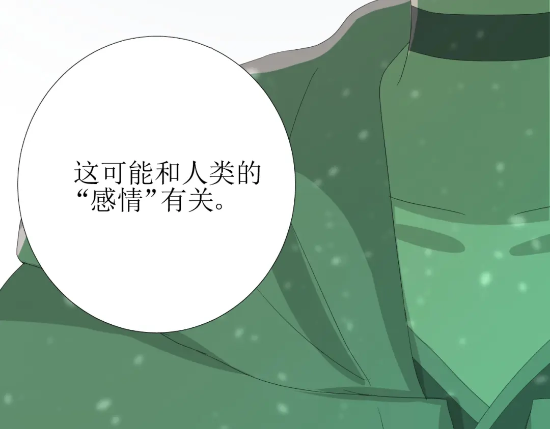 《巫祝少女》第79话 姑且一试 第94页