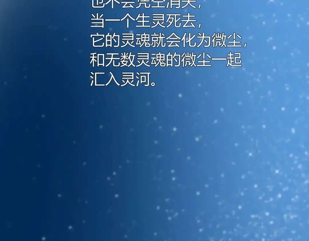 《巫祝少女》第79话 姑且一试 第89页