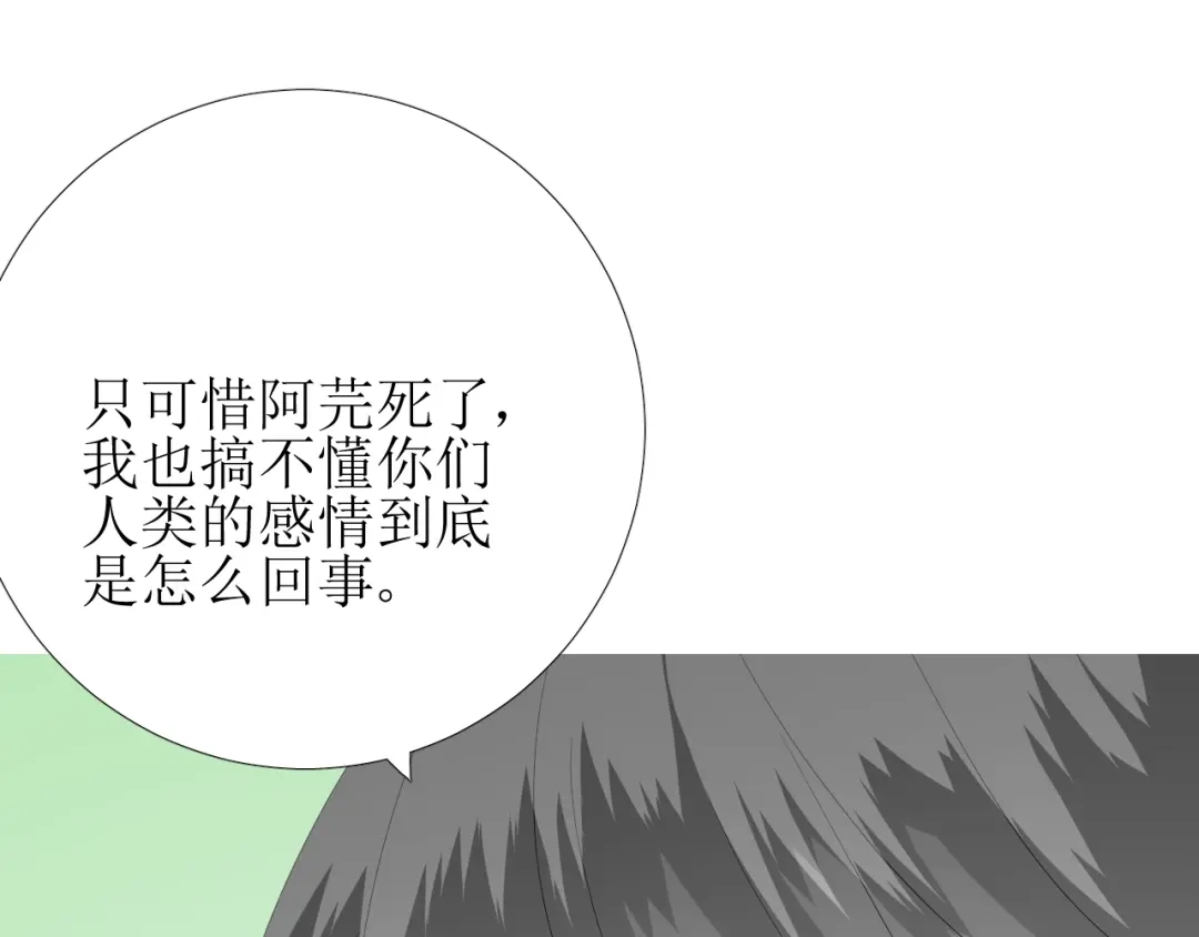 《巫祝少女》第79话 姑且一试 第100页