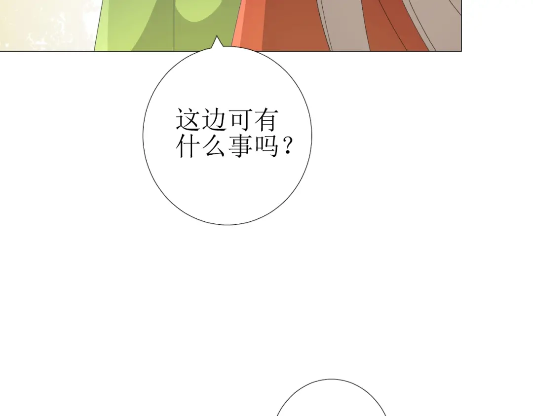 《巫祝少女》第79话 姑且一试 第51页