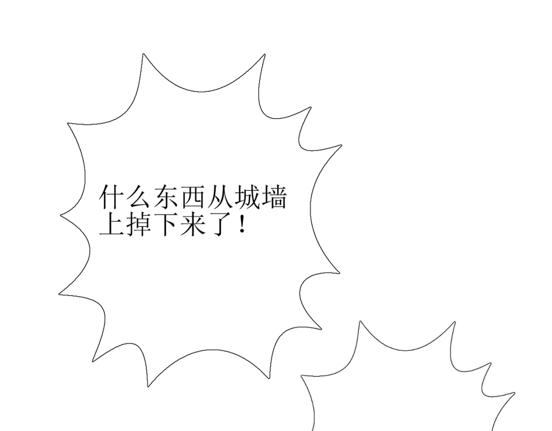 《巫祝少女》第79话 姑且一试 第3页