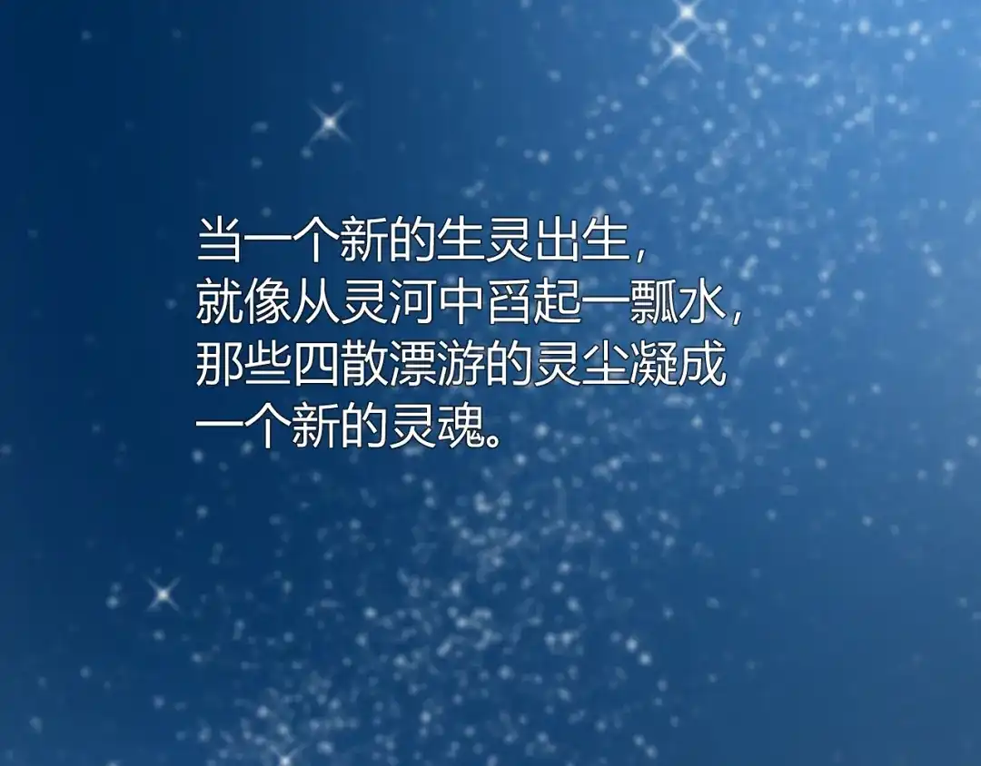 《巫祝少女》第79话 姑且一试 第90页