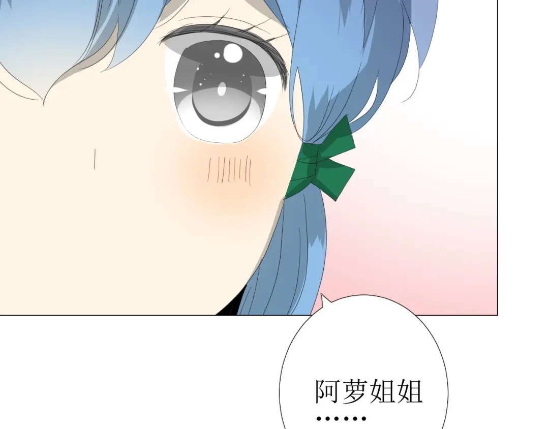 《巫祝少女》第80话 不知羞 第47页