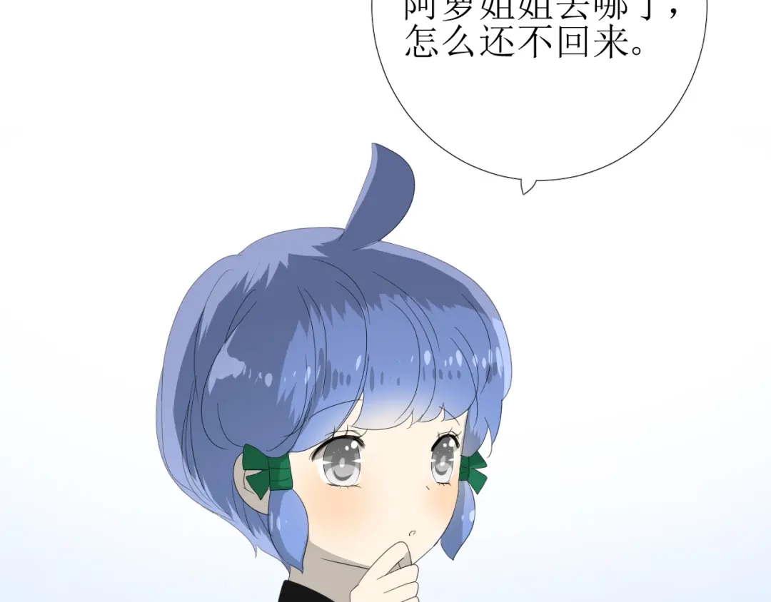 《巫祝少女》第80话 不知羞 第99页